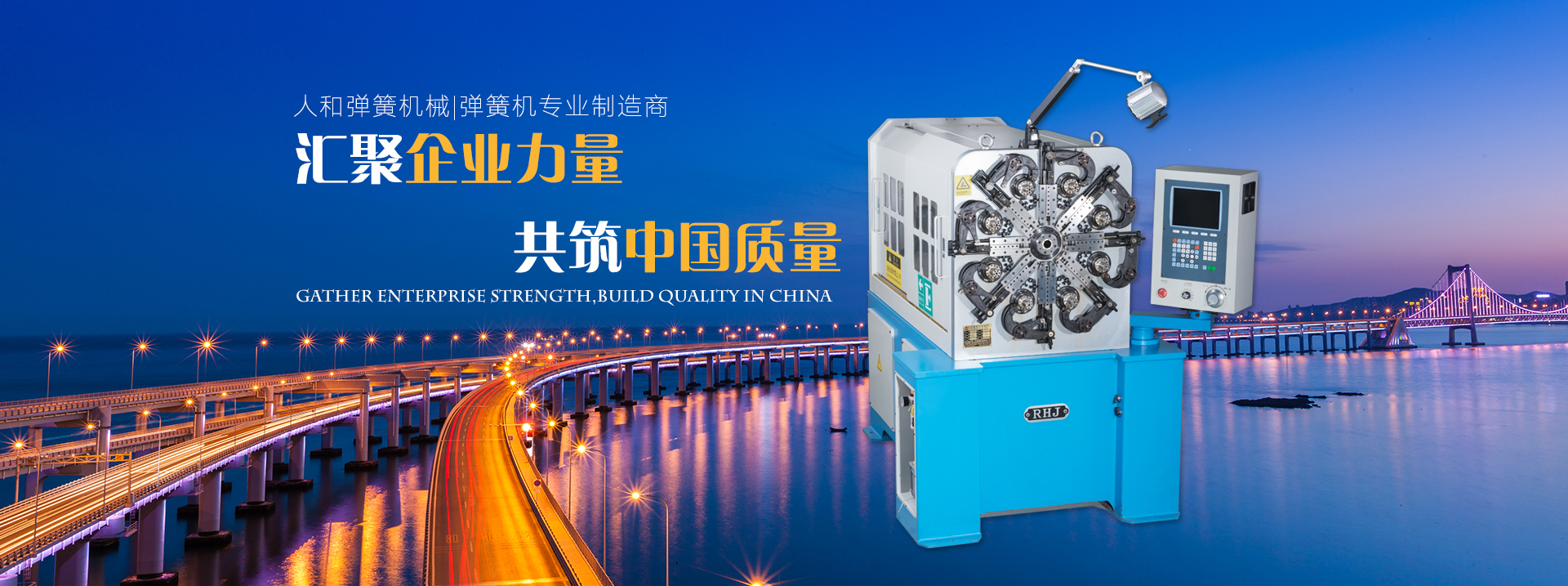 嵊州市人和彈簧機(jī)械有限公司